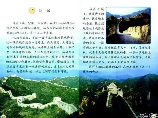 【中考假六天五夜研学】北京少年行 第33张