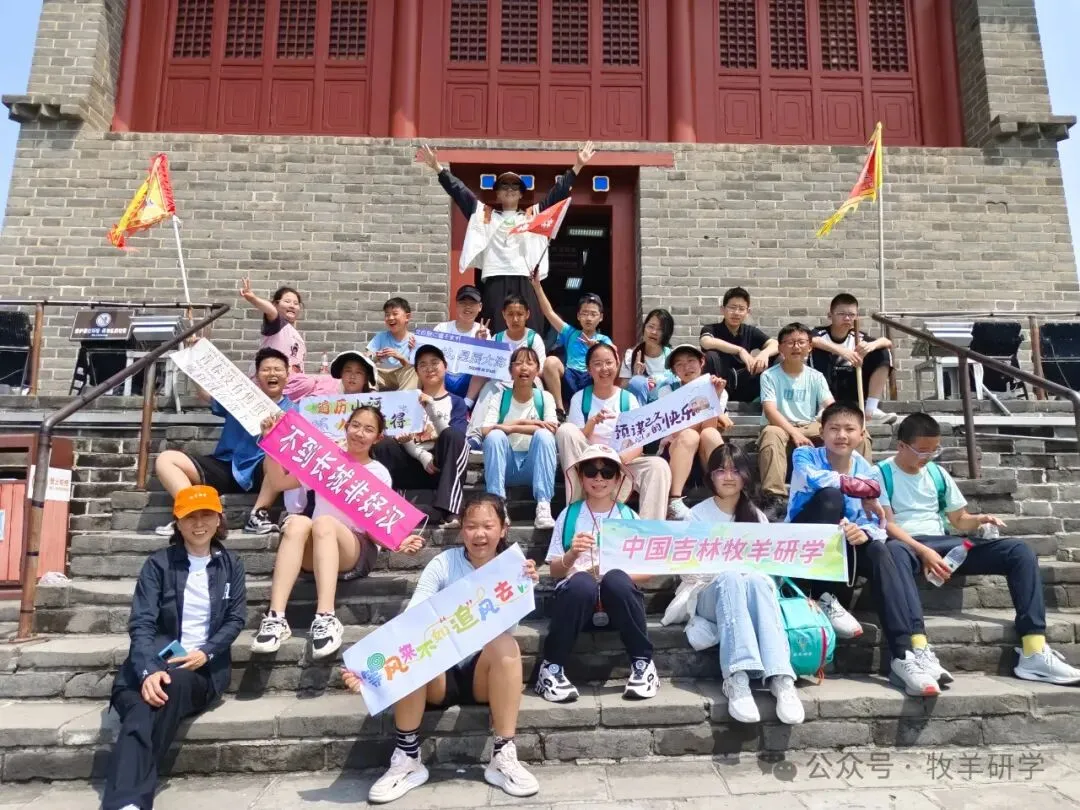 【中考假六天五夜研学】北京少年行 第35张