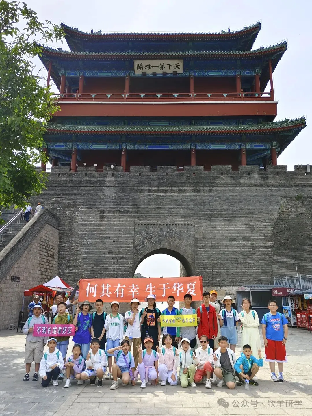【中考假六天五夜研学】北京少年行 第38张