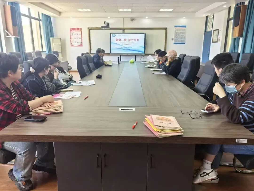 精准研判学情 全力冲刺中考——向化中学初三年级学业质量调研分析暨冲刺工作会议顺利召开 第4张