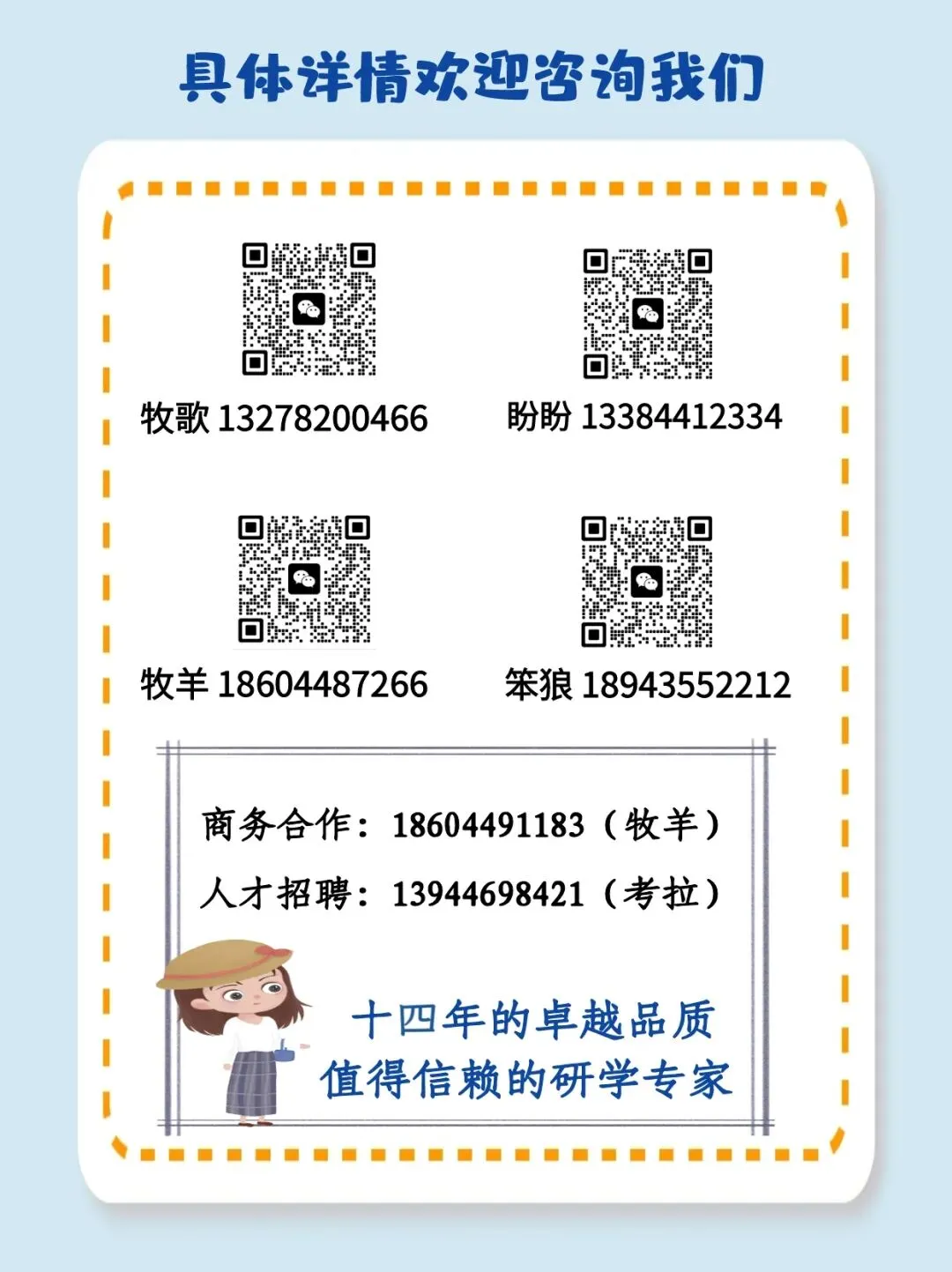 【中考假六天五夜研学】北京少年行 第50张