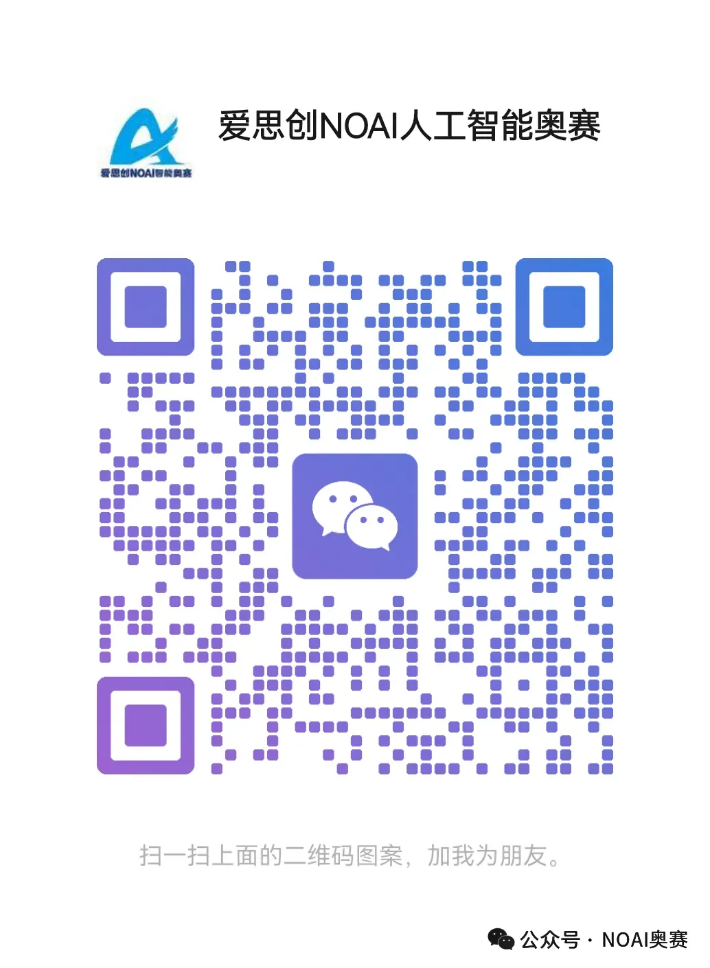 各地重点校中考科技特长招生简章发布,“人工智能” 方向成新高频词! 第2张