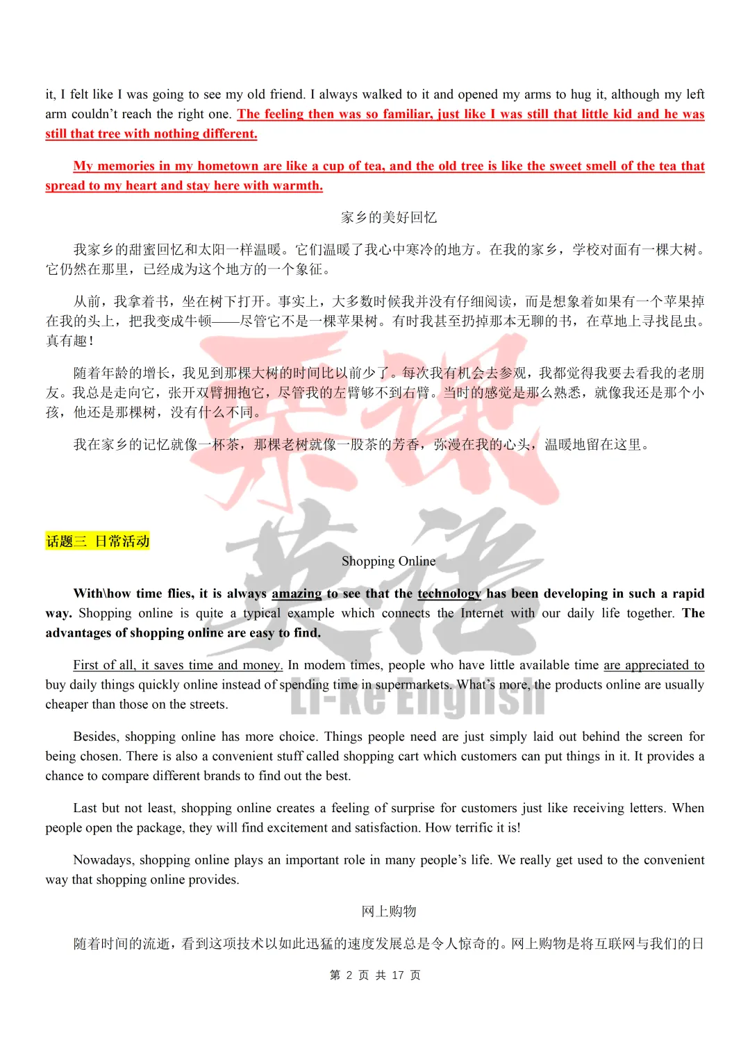 冲刺2026中考英语写作!热门话题预测+优秀范文+写作指导!一个文档给你解决! 第2张