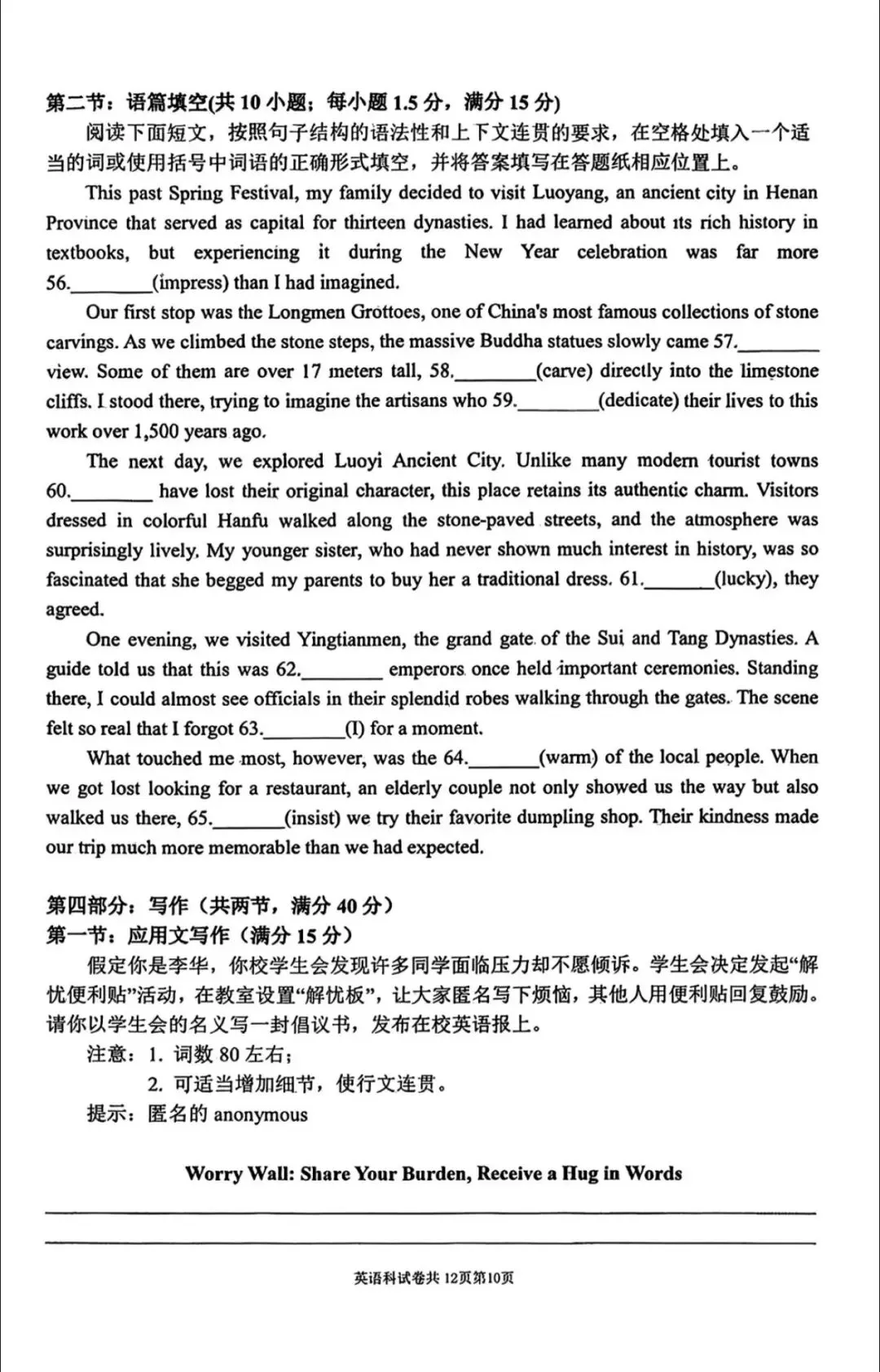 大连市24中2025-2026高三一模试卷 英语 第10张