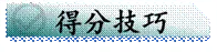 高中历史高考真题——辽夏金的统治 第5张