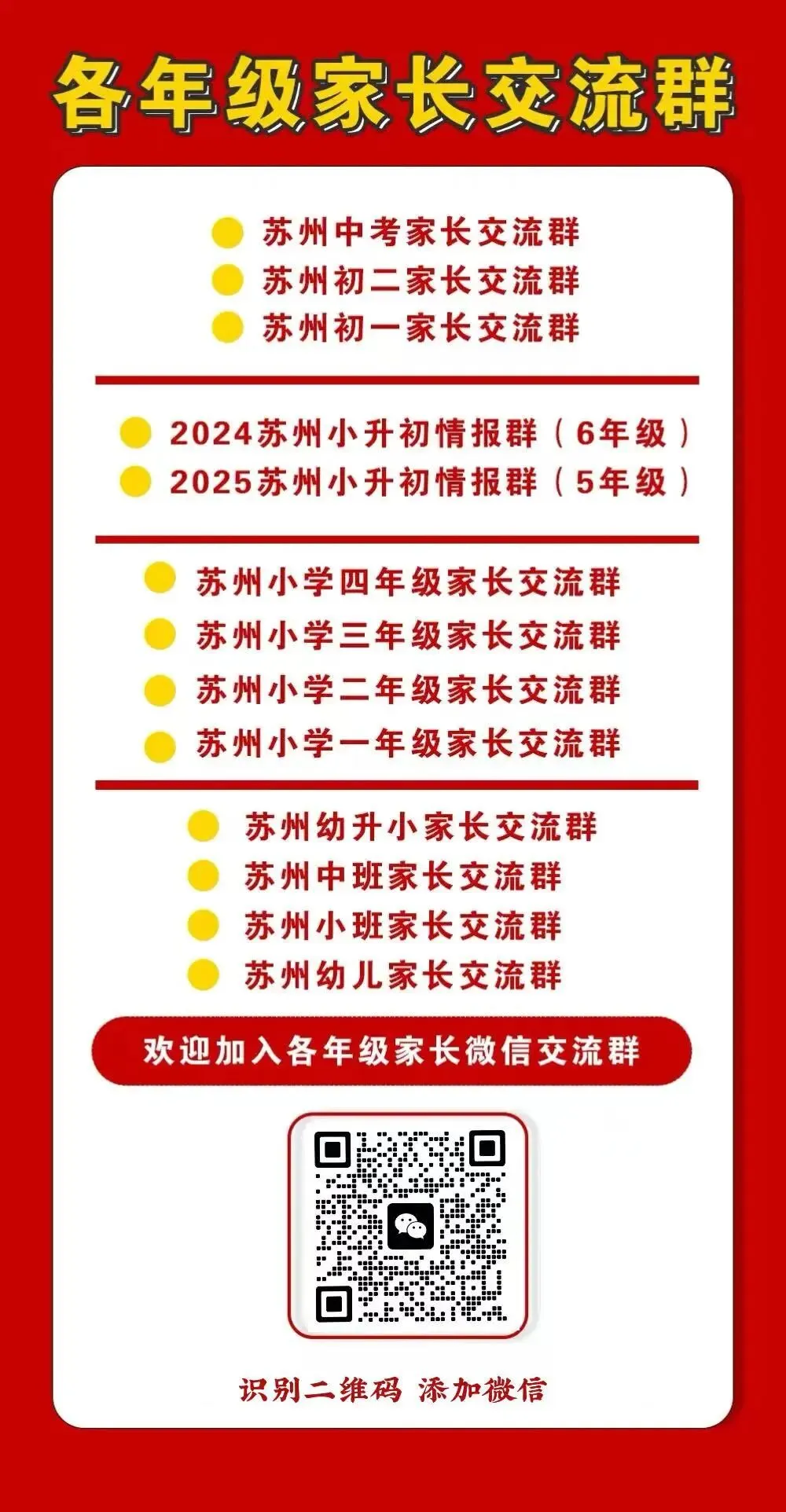 中考分数不够?特长生这条＂捷径＂你了解多少? 第10张