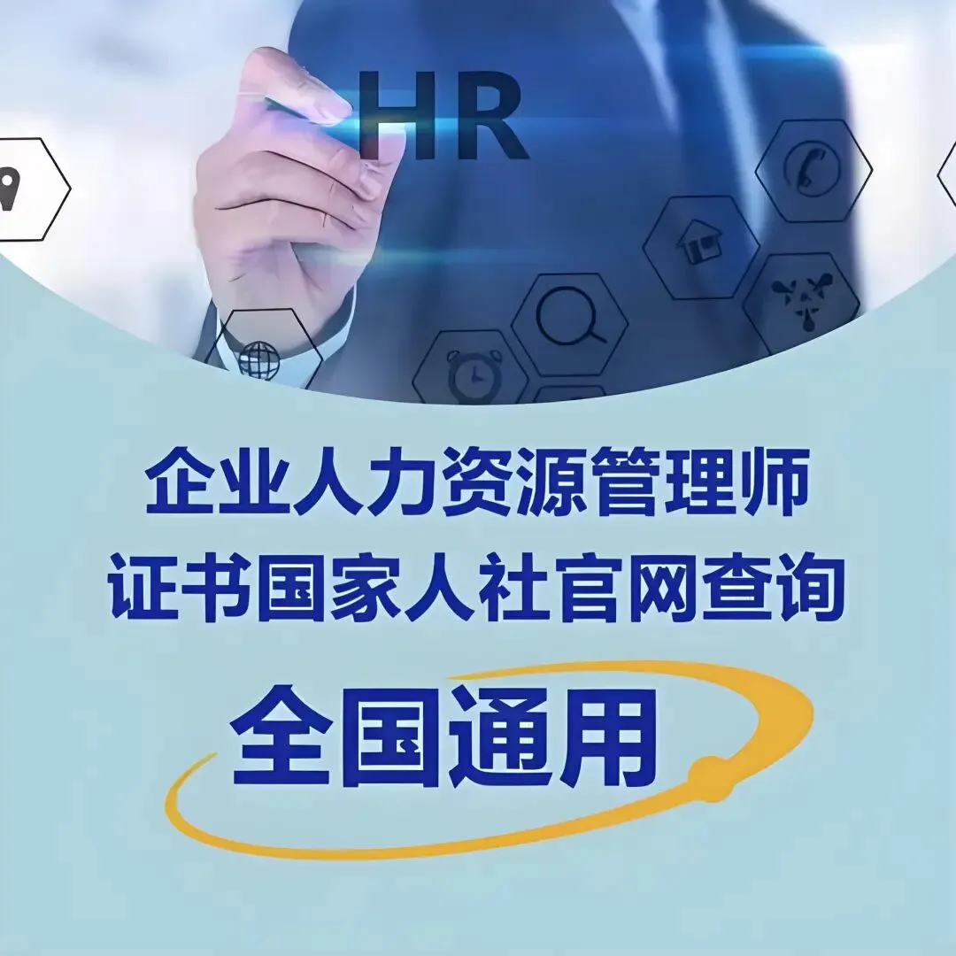 《企业人力资源管理师》高级考试真题含答案学习! 第2张
