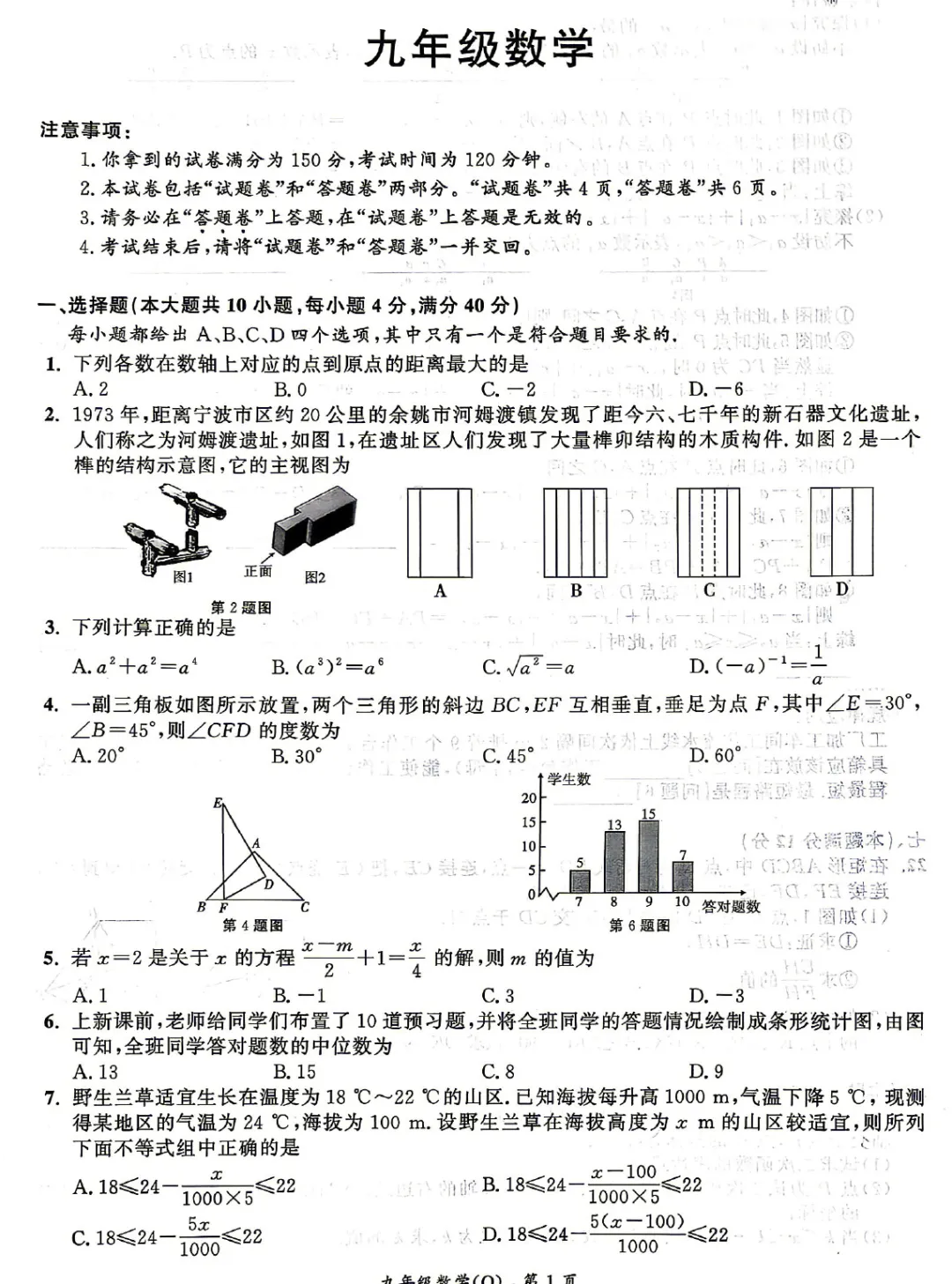 2026《安徽中考•考前预测卷及模拟卷》 第6张