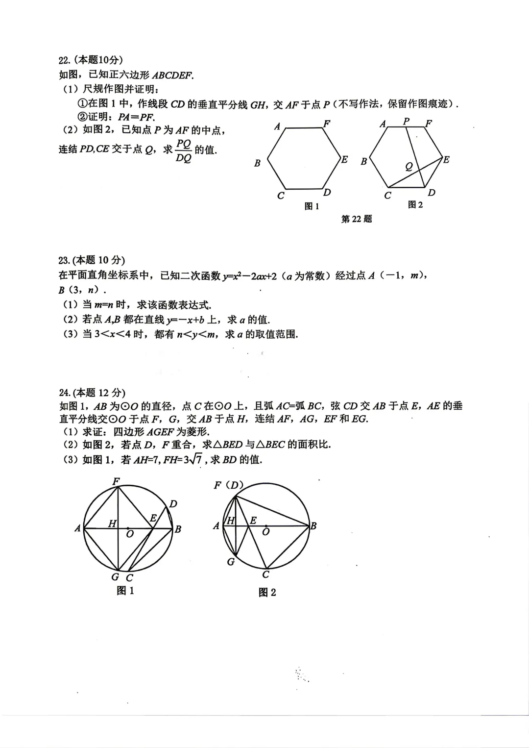 2026.5金华市统测一模数学试卷(含答案) 第4张