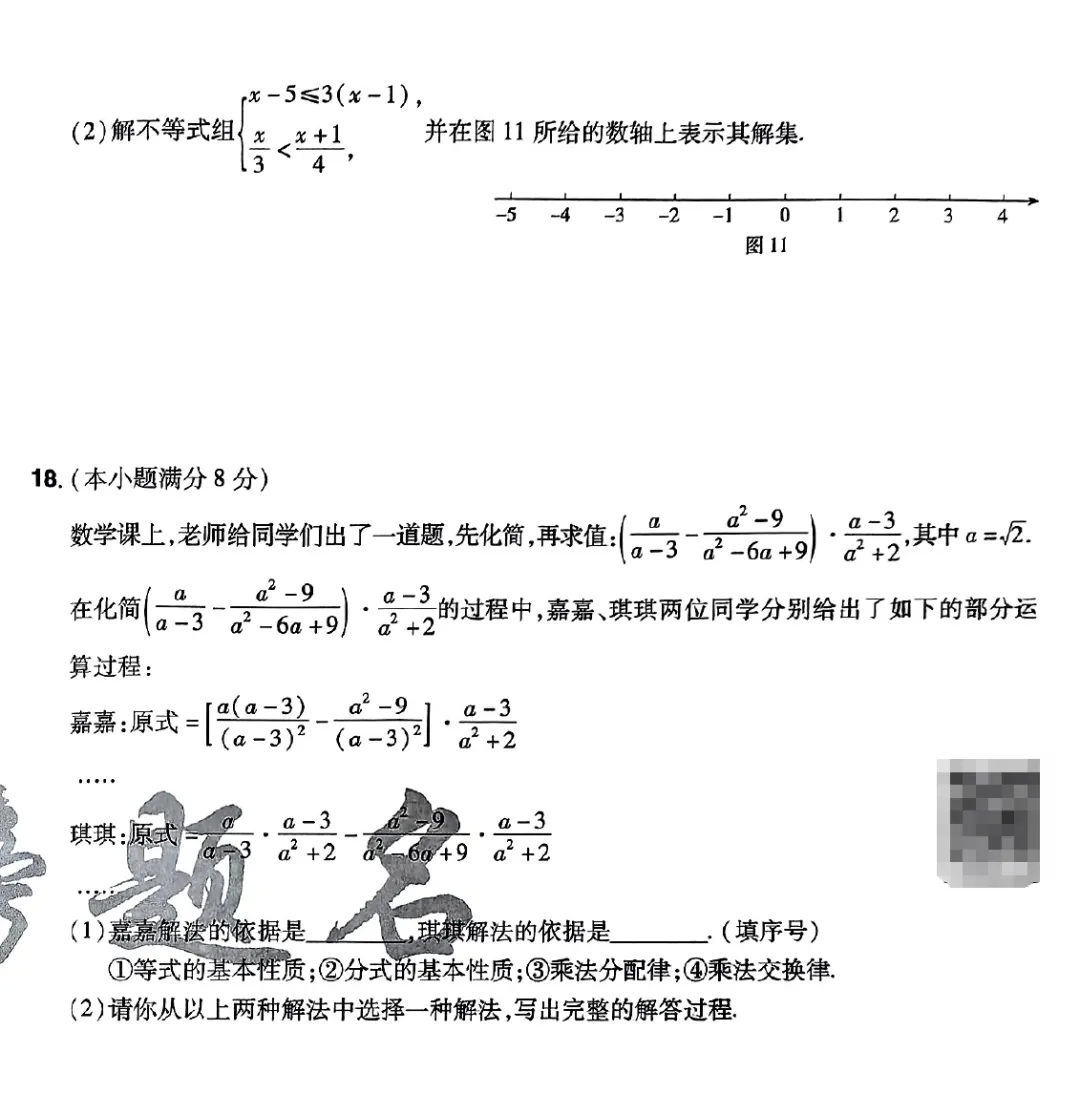 2026《Z望中考•考前预测解密卷》7科(河北) 第4张