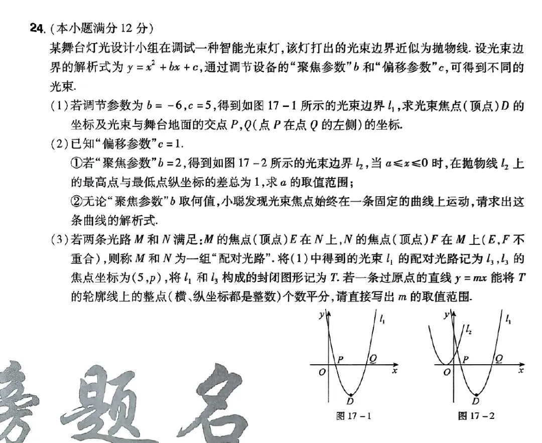 2026《Z望中考•考前预测解密卷》7科(河北) 第5张