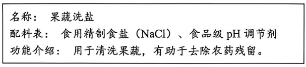 辽宁省丹东市2026中考一模九年级化学试卷及参考答案 智慧化学教学 出峡飞舟 昌图县杨智超初中化学名师种子工作室 第9张