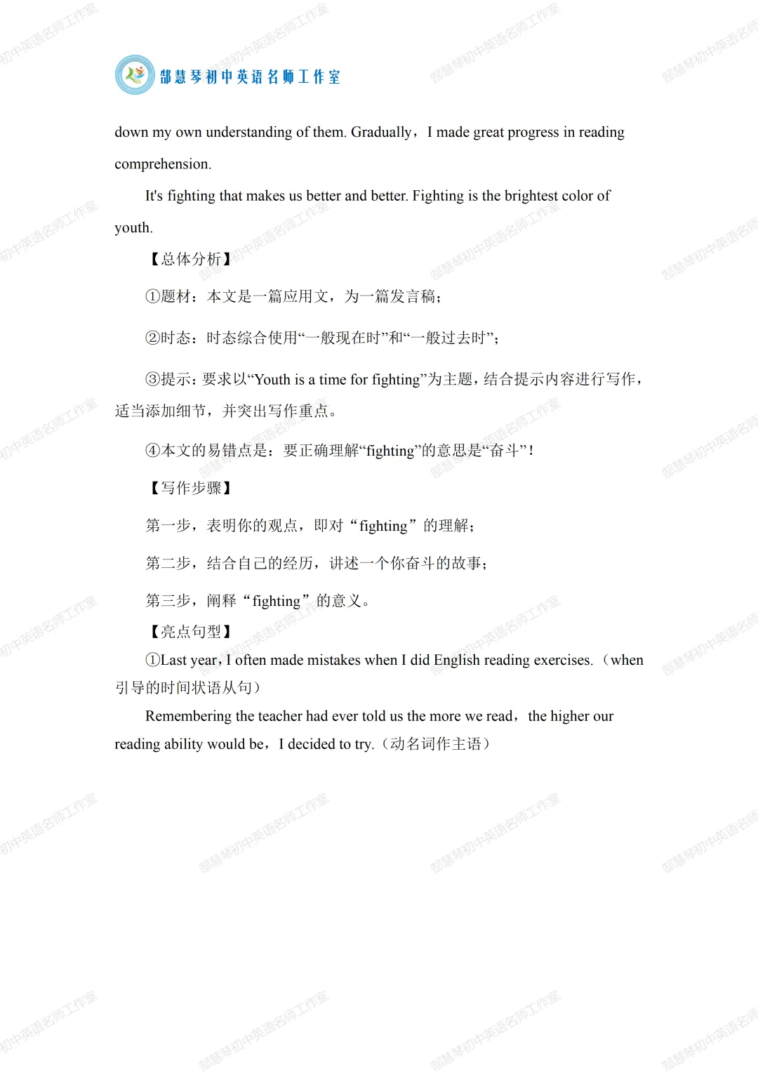 从真题拆解到提分密码:近三年山西中考英语深度复盘 第10张