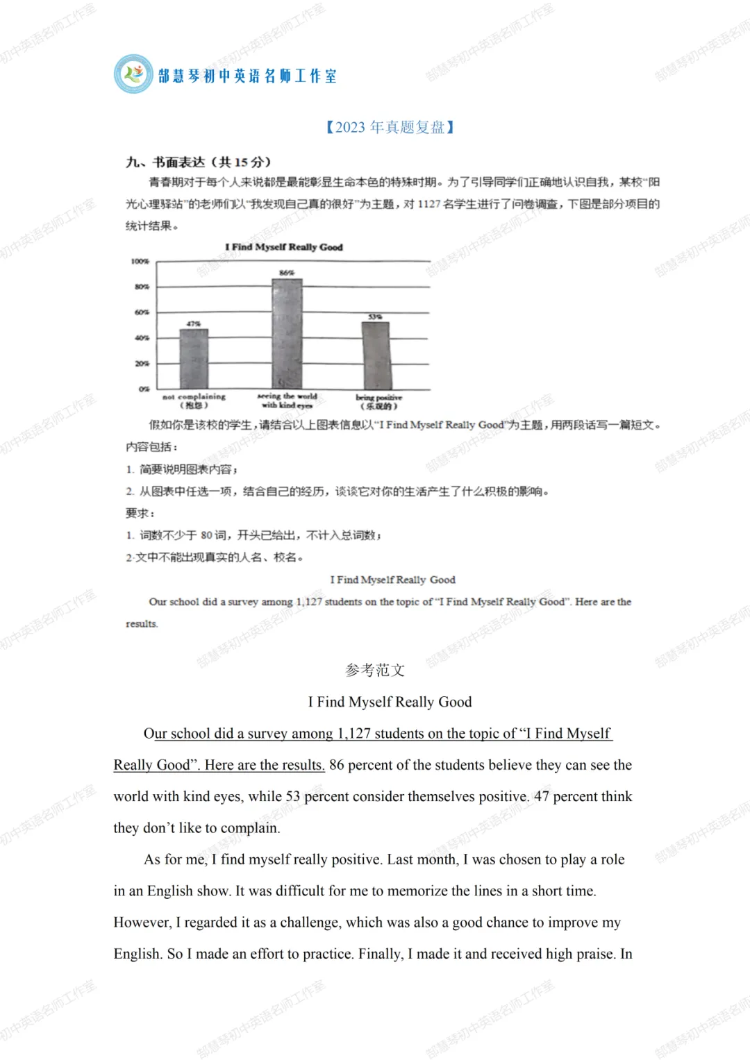 从真题拆解到提分密码:近三年山西中考英语深度复盘 第11张