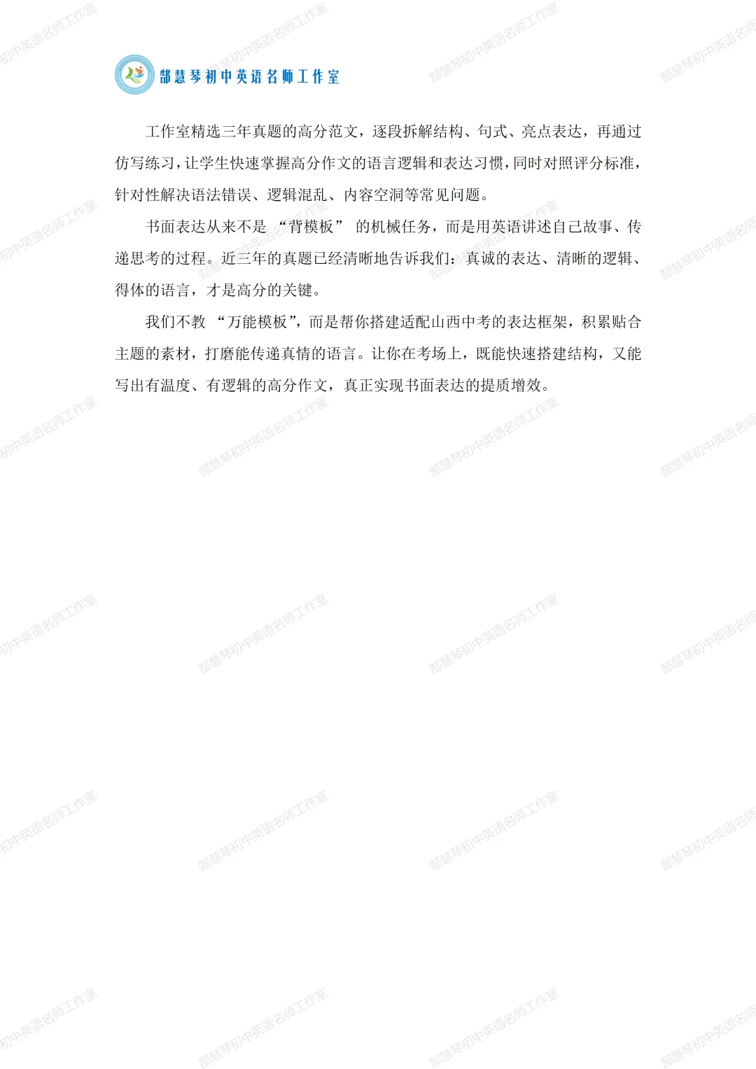 从真题拆解到提分密码:近三年山西中考英语深度复盘 第13张
