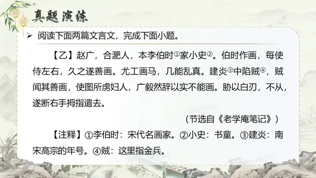 中考复习《专题十三:课内外文言文对比阅读》| 从“字词对应”到“主旨探究”,三步搞定压轴题! 第33张