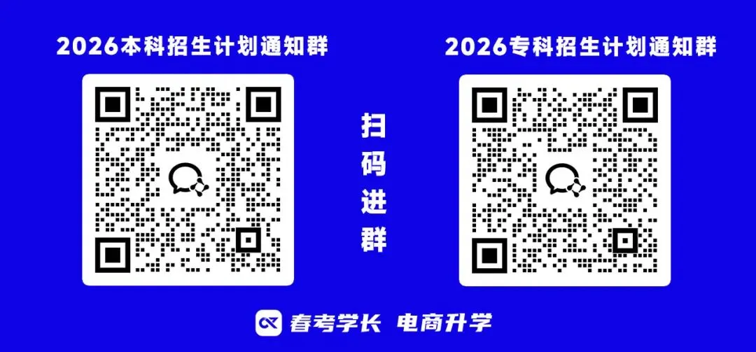 2026年山东春考语文、数学、英语高考真题(考生回忆版) 第10张