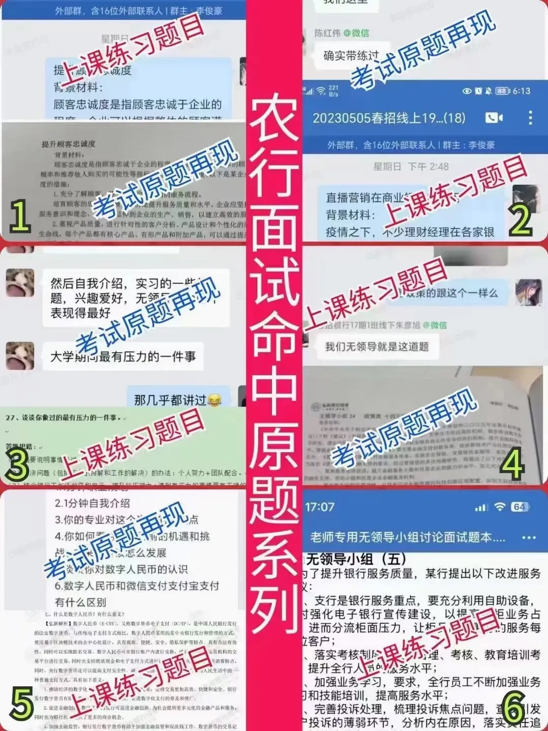 河北工商银行面试形式+面试真题!线下面试集训班火爆预约中! 第3张