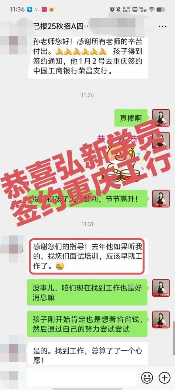 河北工商银行面试形式+面试真题!线下面试集训班火爆预约中! 第6张