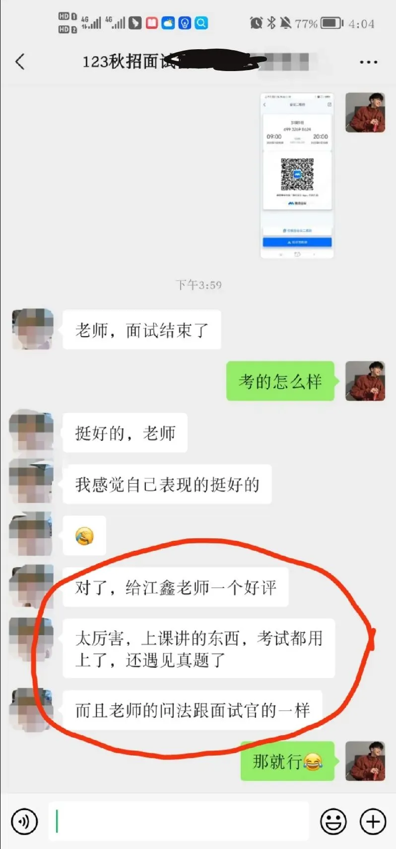 河北工商银行面试形式+面试真题!线下面试集训班火爆预约中! 第7张