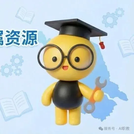 【江苏2026年职教高考真题】公共课+专业课真题卷・解析,正式发布! 第8张