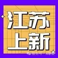 【江苏2026年职教高考真题】公共课+专业课真题卷・解析,正式发布! 第9张