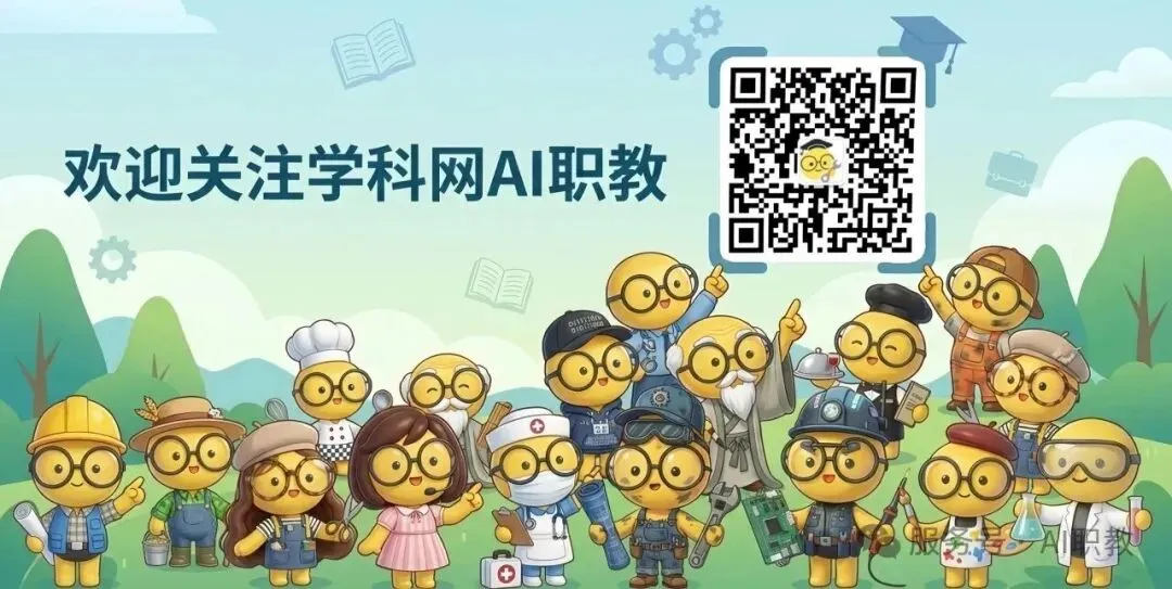 【江苏2026年职教高考真题】公共课+专业课真题卷・解析,正式发布! 第12张
