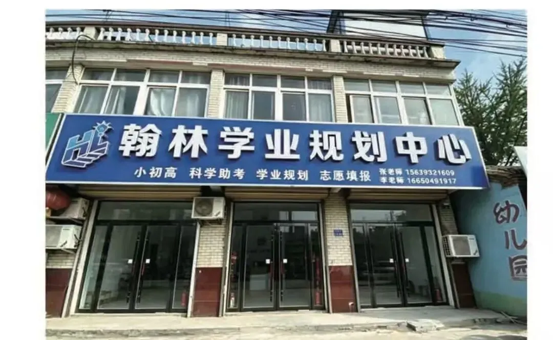 距离2026中考只剩一个月!台前家长别慌,翰林教育帮孩子冲刺提分还来得及! 第2张