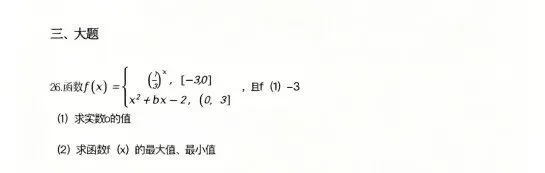 在线估分!2026山东春考真题试卷和答案完整版.pdf! 第4张
