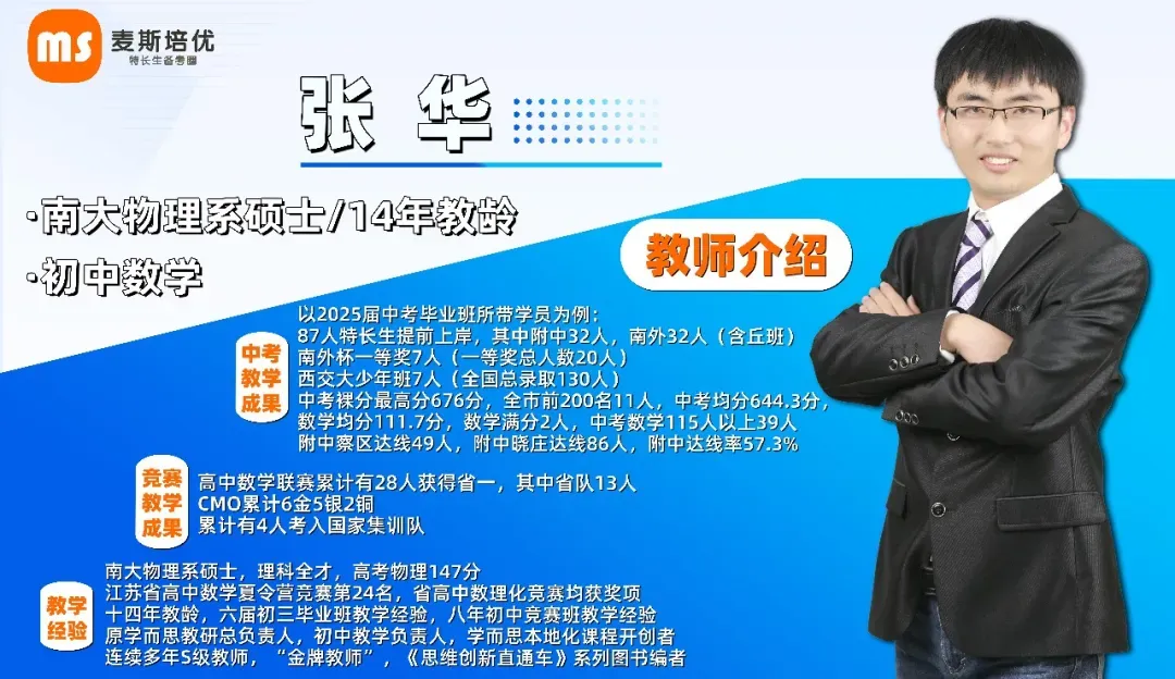 2026年特长生真题:【南师附中(科学高中)·人工智能加试】数学试题及详解(回忆版) 第7张