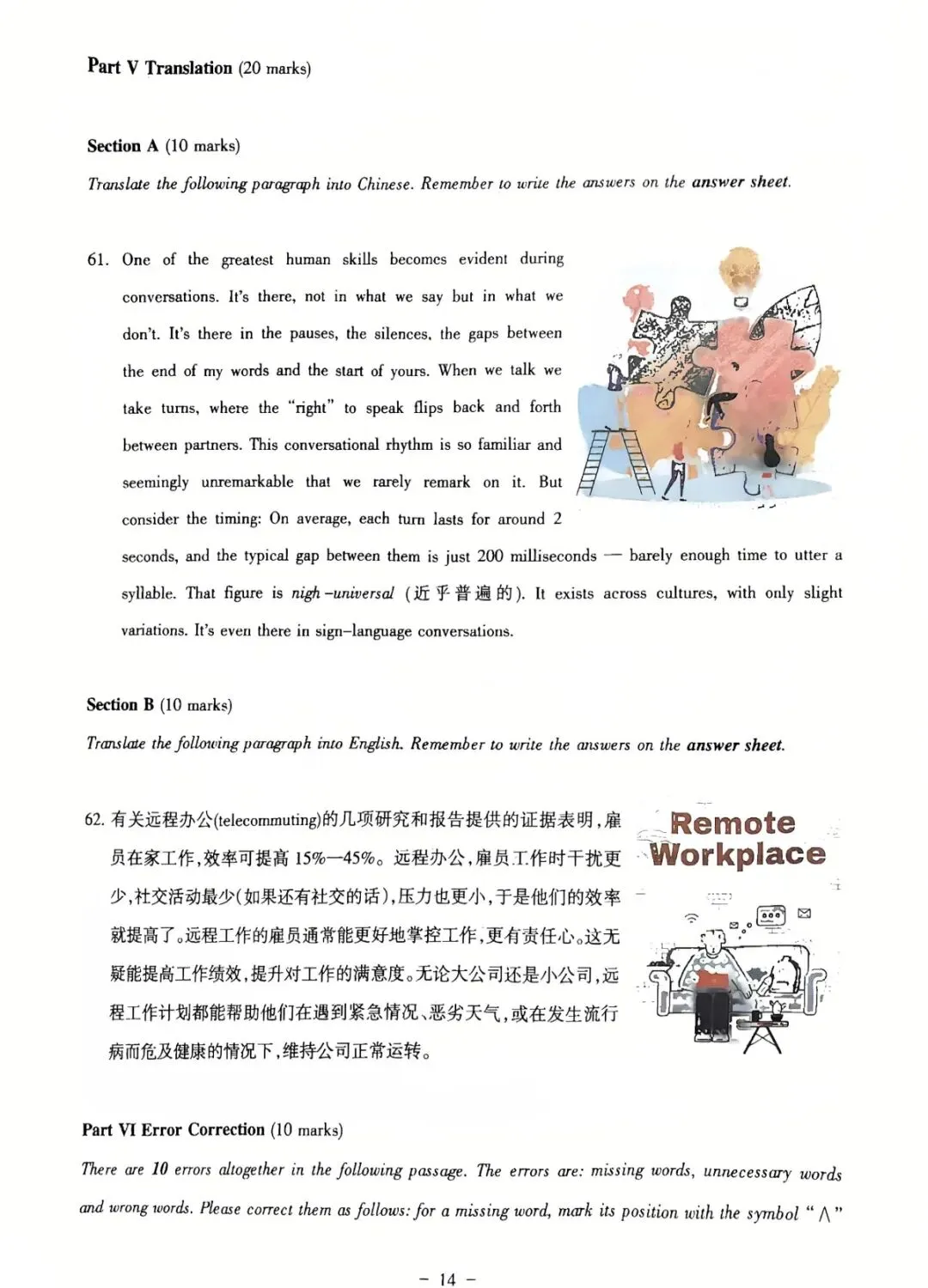 【大英赛决赛真题】2026年全国大学生英语竞赛决赛C类真题及参考答案 第14张