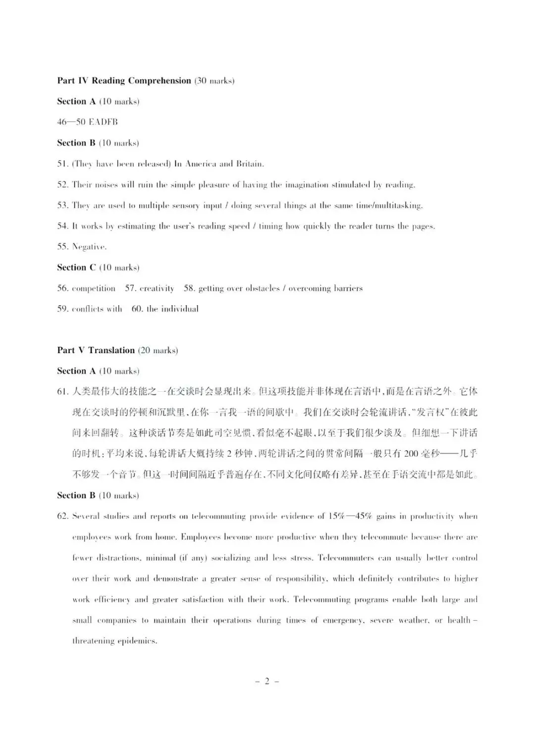 【大英赛决赛真题】2026年全国大学生英语竞赛决赛C类真题及参考答案 第18张