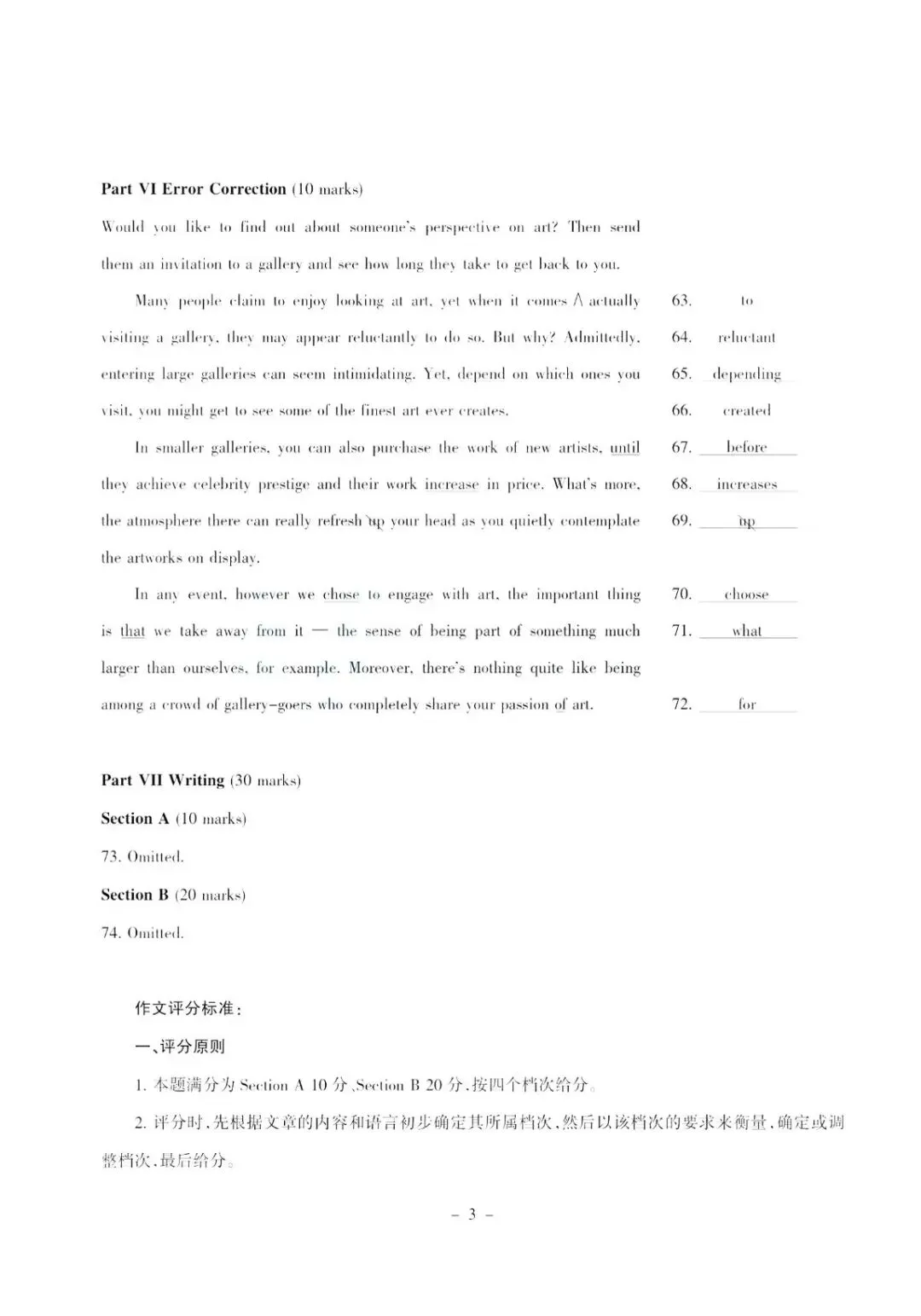 【大英赛决赛真题】2026年全国大学生英语竞赛决赛C类真题及参考答案 第19张