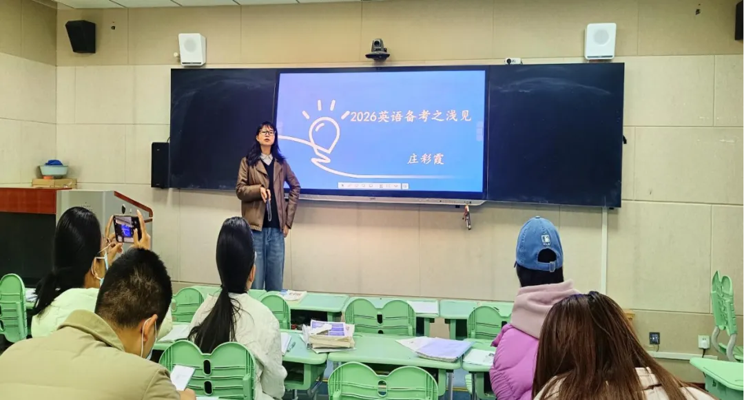 精研真题明方向 聚力备考提质效—— 我校英语教研组开展 2026 届高考英语备考专题教研活动 第6张