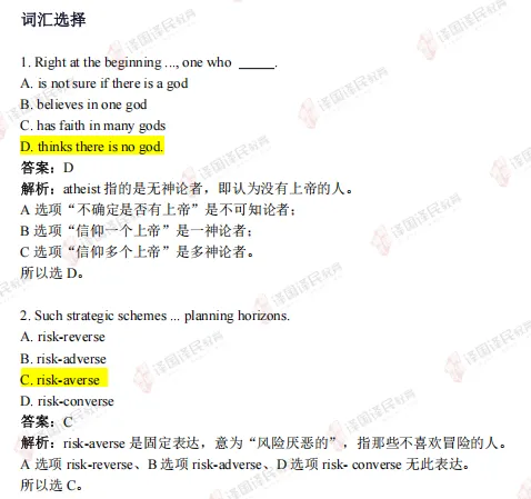 CATTI考前焦虑不用慌,近5年真题直接免费领! 第3张