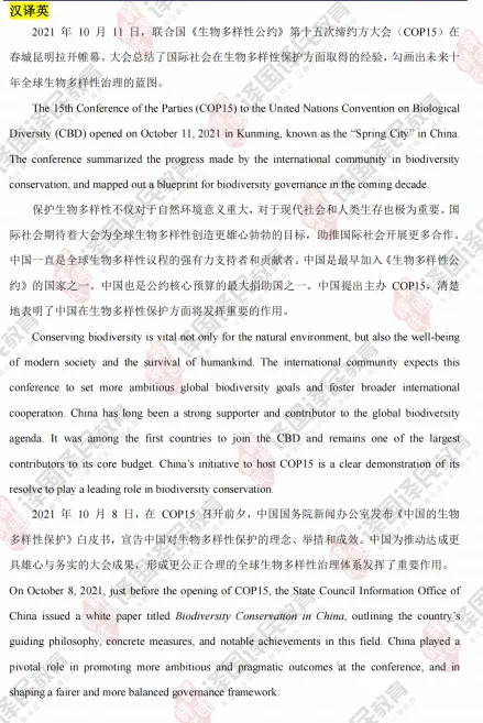 CATTI考前焦虑不用慌,近5年真题直接免费领! 第4张