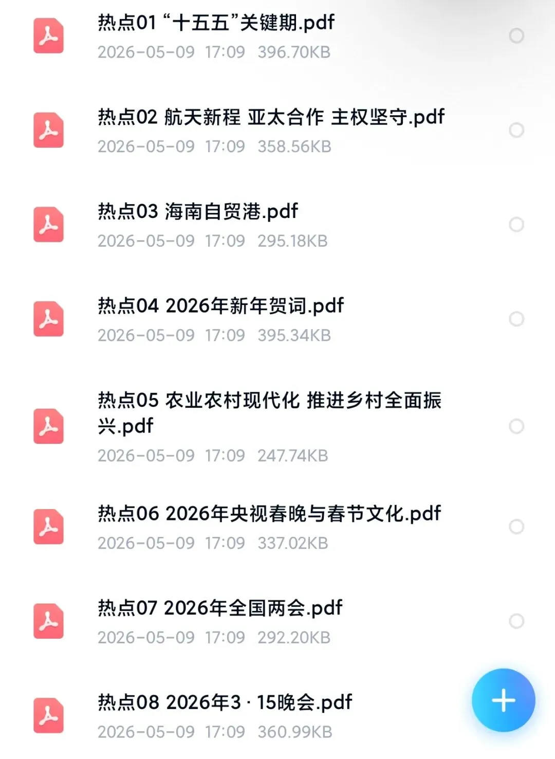 中考道德与法治考满分时政环境法典真题 第8张