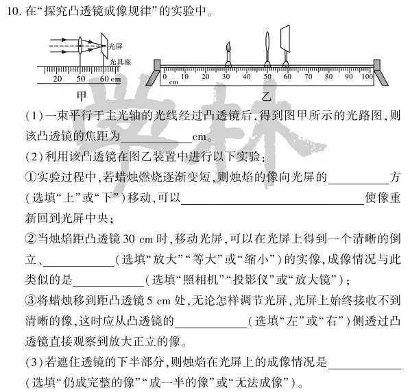 中考冲刺丨物理专项,分类练习4 第1张