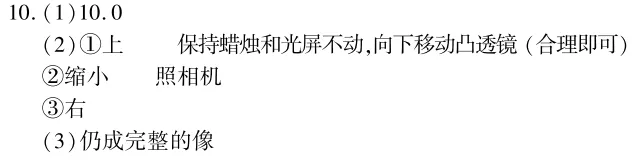 中考冲刺丨物理专项,分类练习4 第2张