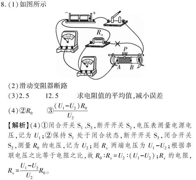 中考冲刺丨物理专项,分类练习4 第7张