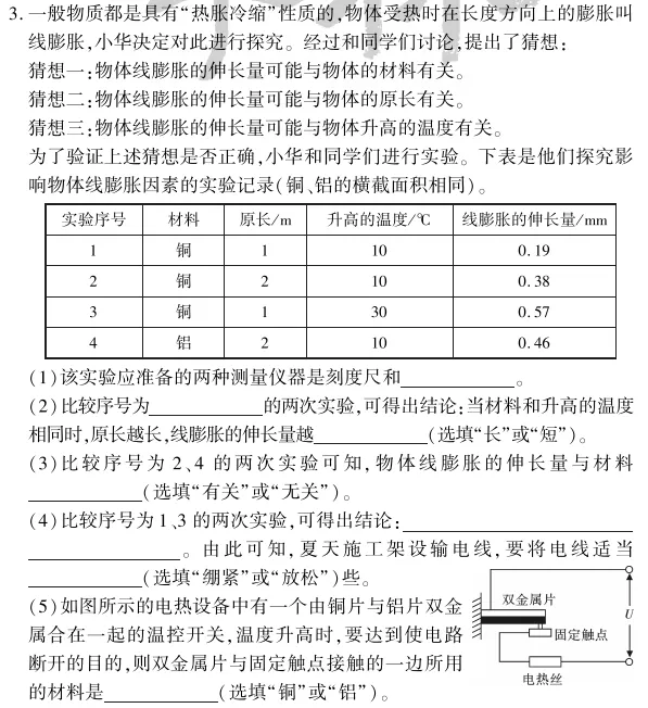 中考冲刺丨物理专项,分类练习4 第8张