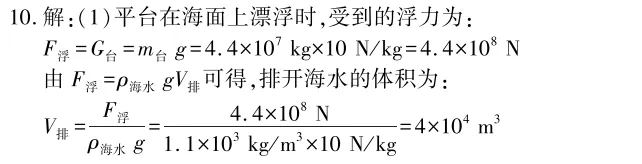中考冲刺丨物理专项,分类练习4 第11张
