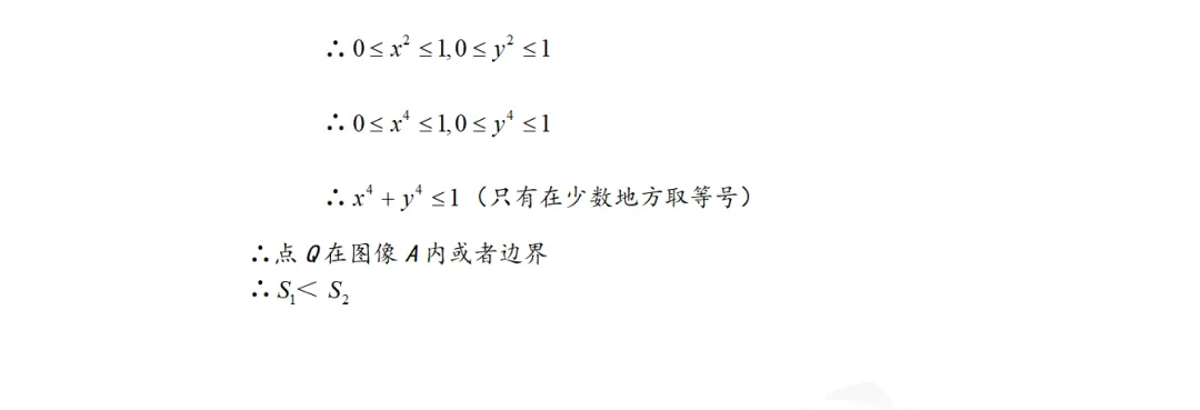 2026年特长生真题:【南师附中&科学高中·综合卷】数学试题及详解(回忆版) 第10张