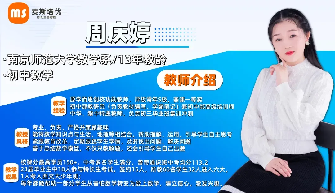 2026年特长生真题:【南师附中&科学高中·综合卷】数学试题及详解(回忆版) 第15张
