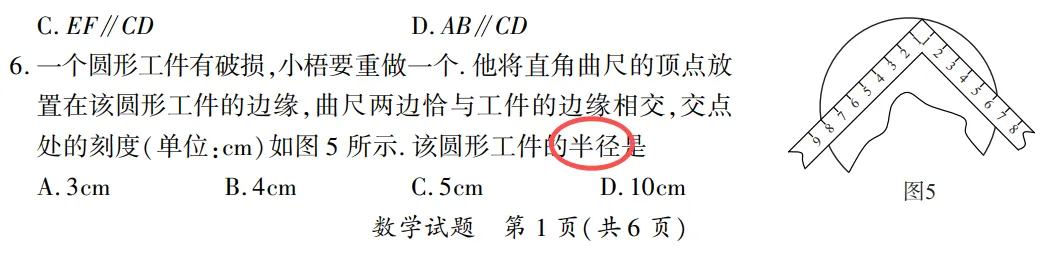 厦门中考数学二检后,进步方向??? 第3张