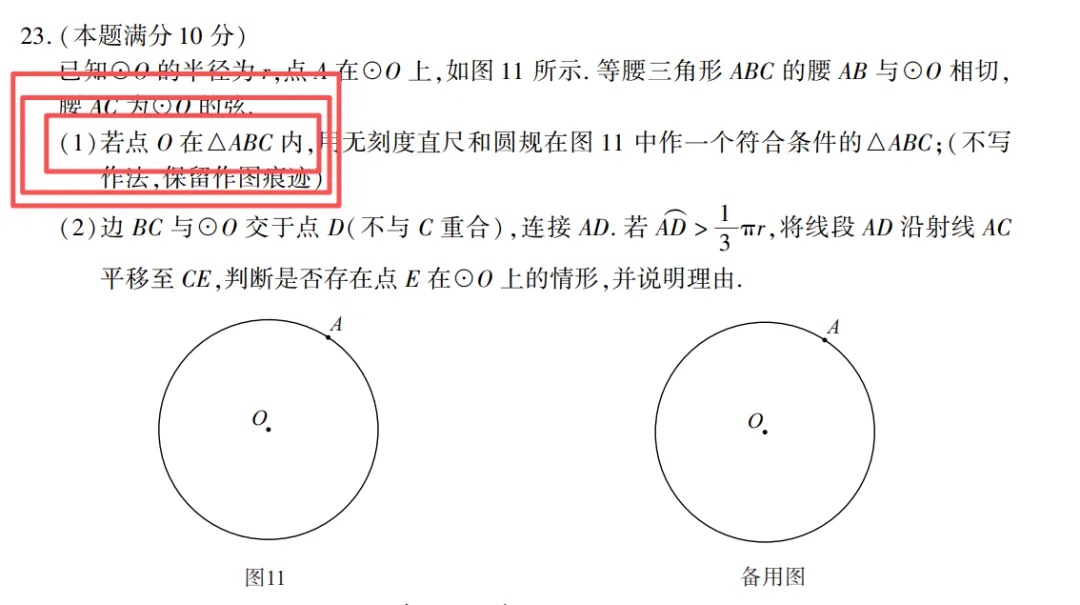 厦门中考数学二检后,进步方向??? 第4张