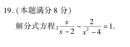 厦门中考数学二检后,进步方向??? 第6张