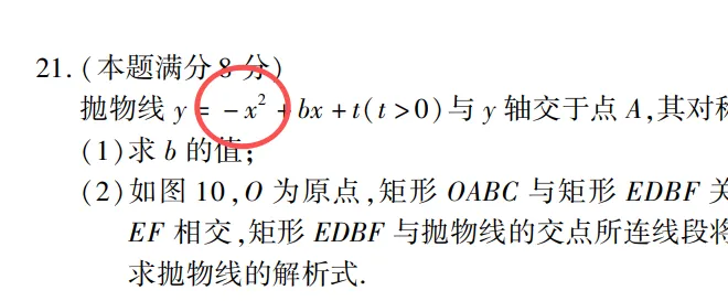 厦门中考数学二检后,进步方向??? 第5张