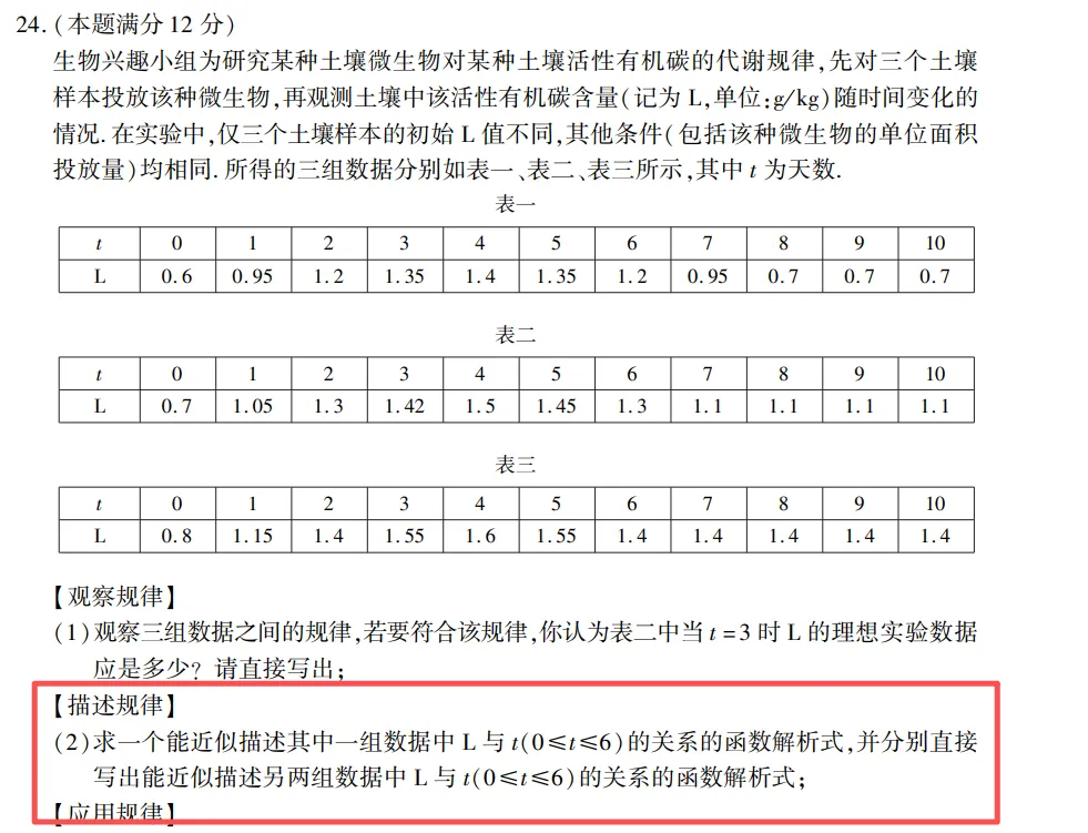 厦门中考数学二检后,进步方向??? 第7张
