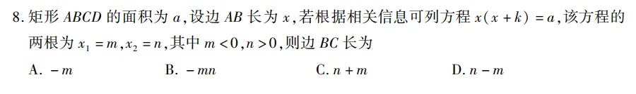 厦门中考数学二检后,进步方向??? 第9张